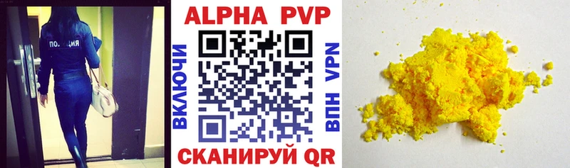 Alpha-PVP СК  Купить где  Лакинск 