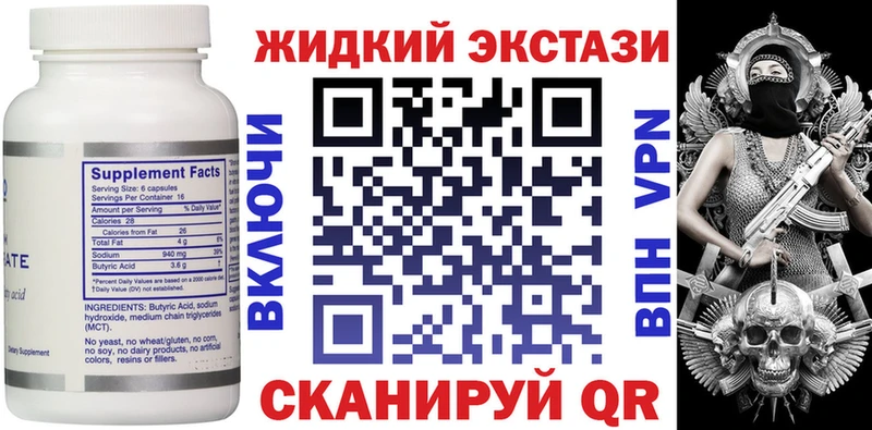 Бутират 1.4BDO  Купить  Лакинск 