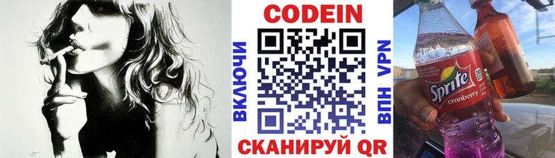 Кодеин напиток Lean (лин)  Купить  Лакинск 
