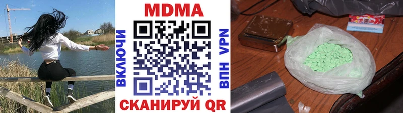 MDMA кристаллы  Купить где  Лакинск 